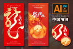 龙抬头