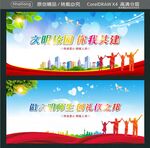 创建文明学校 规范自身行为  