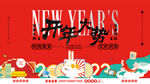 新年背板