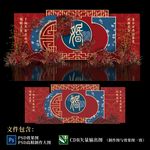 红蓝撞色中式婚礼效果图
