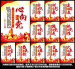 党建