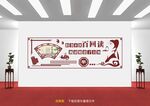 校园文化墙