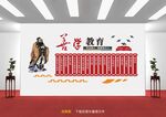 校园文化墙