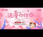 浪漫情人节