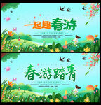 春游海报