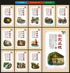 校园文化
