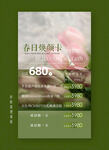 美容海报 