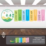 健康长寿养生知识展板海报文化墙