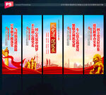 党支部标语