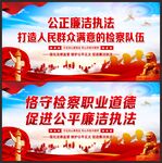 检察院文化