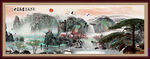 国画山水画