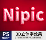 PS电影字体
