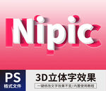 PS立体字