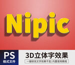 PS金色字体 