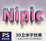 PS样式