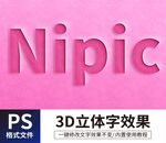 PS字体样机