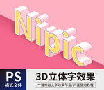 PS电影字体