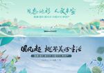  新中式春季房地产促销海报