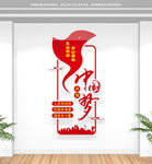 中国梦文化墙