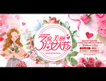 女神节