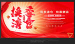 换季清仓