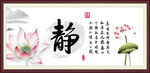 静字画
