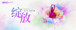 KV 女人 花朵 绽放