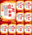 廉政文化