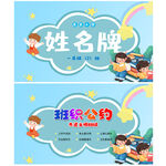 学生姓名牌