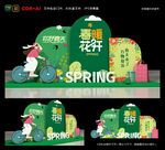 春天美陈