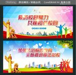 预防校园暴力 共建和谐校园  