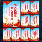 为人民服务