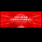 红色活动背景