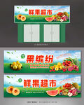 水果店招牌