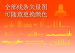 武汉地标建筑矢量剪影