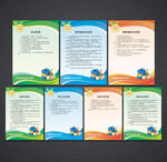 学校职责 制度展板