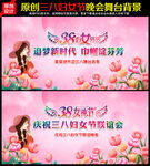 三八妇女节
