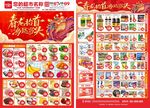龙抬头DM