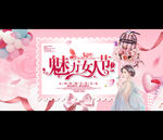 38妇女节