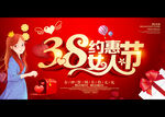 38妇女节