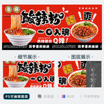 酸辣粉