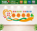 文明宿舍文化墙