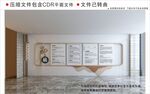 新中式校园文化墙