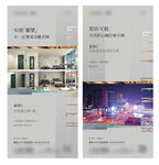 地产配套 价值点 系列稿