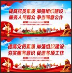 党员宣传标语