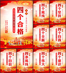党建