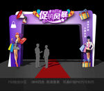 促销拱门