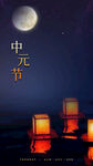 中元节微信图