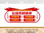 弘扬劳模精神