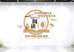 阅读改变人生文化墙